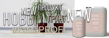 картинка FD-AG-402-11 Грунт Fama Decor Tiefengrund 1л от магазина