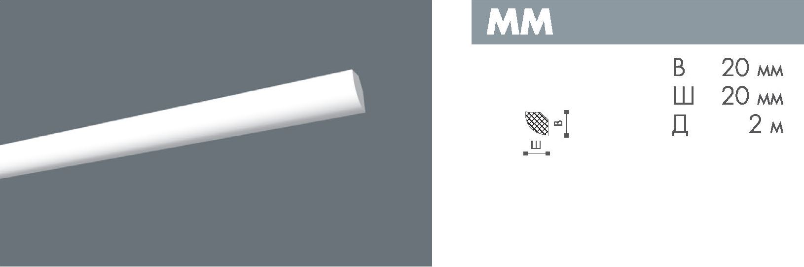 Плинтус MM <20*20> /DECOPLINTUS