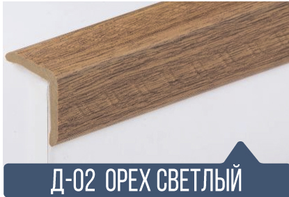 картинка Уголок ПВХ Д-02 орех светлый 25*25*2,7(30шт) под заказ от магазина