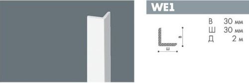 картинка WE1 Профиль Бельгия <30*30>2м(35шт) от магазина