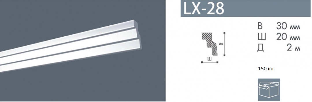 Плинтус LX-28 (мал) <30*20> Номастил