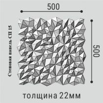 картинка Панель стеновая Полимер СП 15 500*500(6шт) от магазина