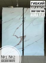 картинка Панель (1200*2800*1мм) Golden White №2 Глянцевое покрытие AURA FLEX(1шт) магазин являющийся официальным дистрибьютором в России картинка Панель (1200*2800*1мм) Golden White №2 Глянцевое покрытие AURA FLEX(1шт) от магазина