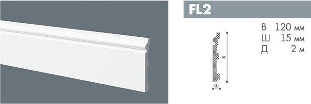картинка FL2 напольный профиль Floorstyl <120*15>2м(13шт) от магазина