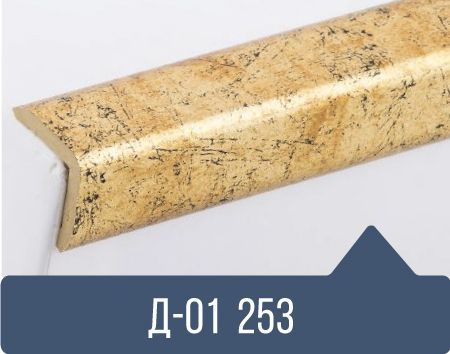 картинка Уголок ПВХ Д-01 №253 20*20*2,7м(30шт) от магазина