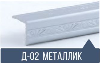 картинка Уголок ПВХ Д-02 металик 30*30*2,7м(20шт) под заказ от магазина