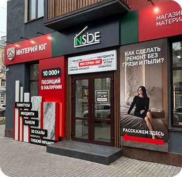 Открытие нового магазина в Черкесске