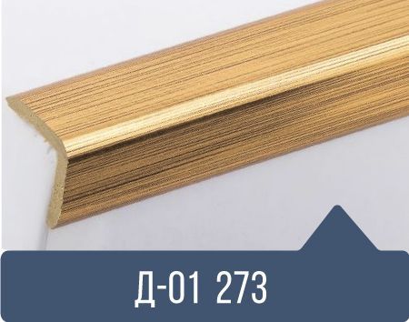 картинка Уголок ПВХ Д-01 №273 20*20*2,7м(30шт) от магазина