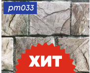 картинка pm033 DECOPON 45см/8м(20шт) от магазина