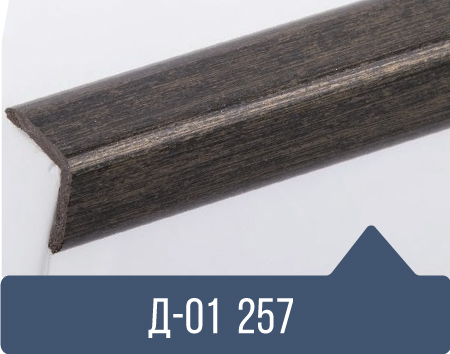 картинка Уголок ПВХ Д-01 №257 20*20*2,7м от магазина