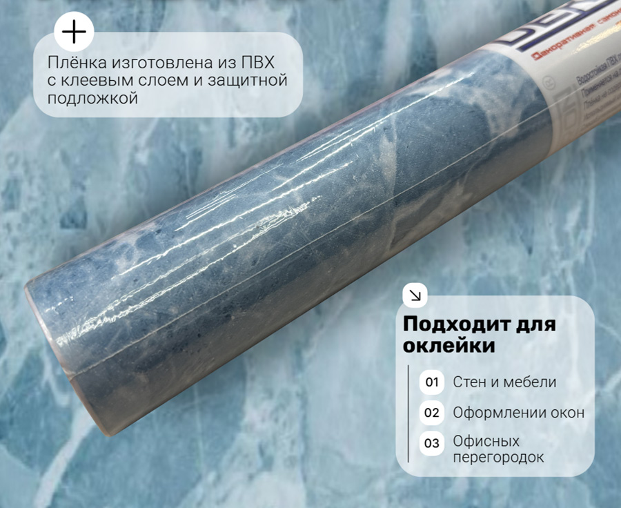 pm009 DECOPON 45см/8м