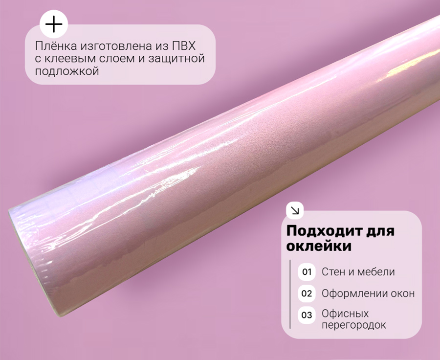 CY318-5 DEKORON 45см/8м