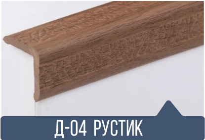 картинка Уголок ПВХ Д-04 рустик 25*25*2,7(30шт)  от магазина