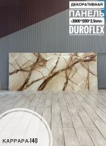 картинка Гибкий мрамор Каррара-140 с двойным лаком 2,5мм 1,2м*2,8м DUROFLEX от магазина