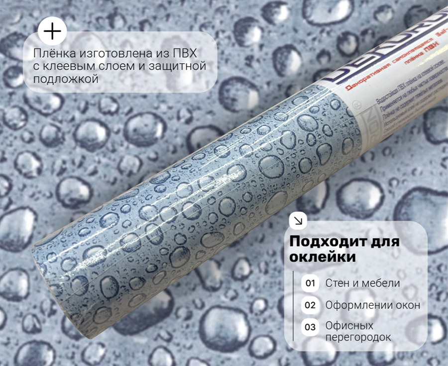 pr046  DECOPON 45см/8м