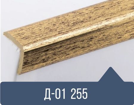 картинка Уголок ПВХ Д-01 №255 20*20*2,7м(30шт) от магазина
