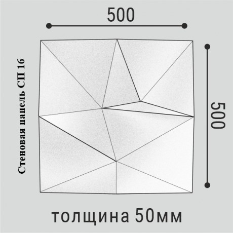 картинка Панель стеновая Полимер СП 16 500*500 от магазина