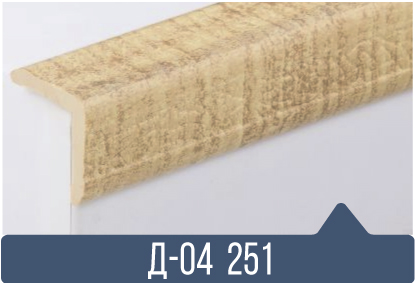 картинка Уголок ПВХ Д-04 251 25*25*2,7(30шт) под заказ от магазина
