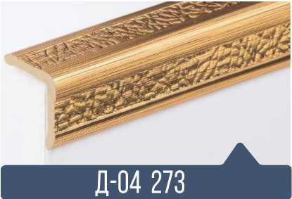 картинка Уголок ПВХ Д-04 273 25*25*2,7(30шт) под заказ от магазина