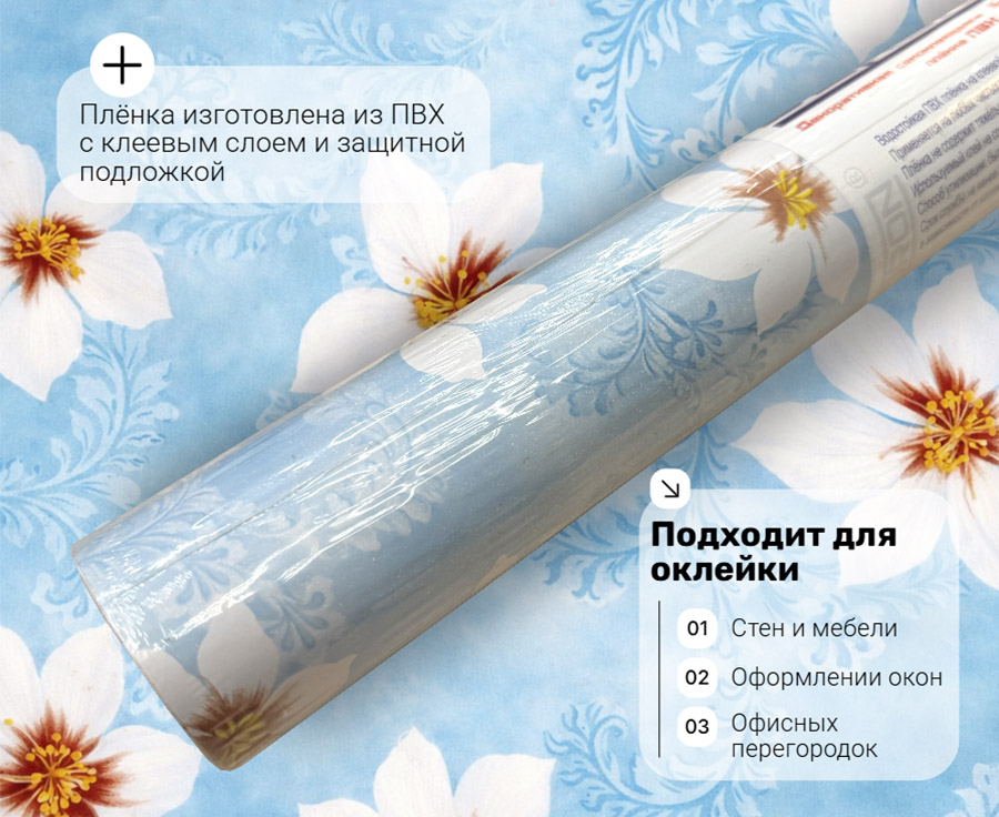 pr042  DECOPON 45см/8м