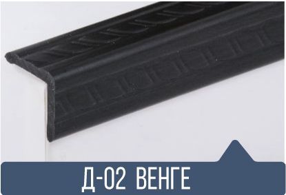 картинка Уголок ПВХ Д-02 венге 25*25*2,7(30шт)под заказ от магазина
