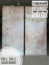картинка Панель (1200*2800*1мм) Sahara Warmth №2 Глянцевое покрытие AURA FLEX(1шт) от магазина