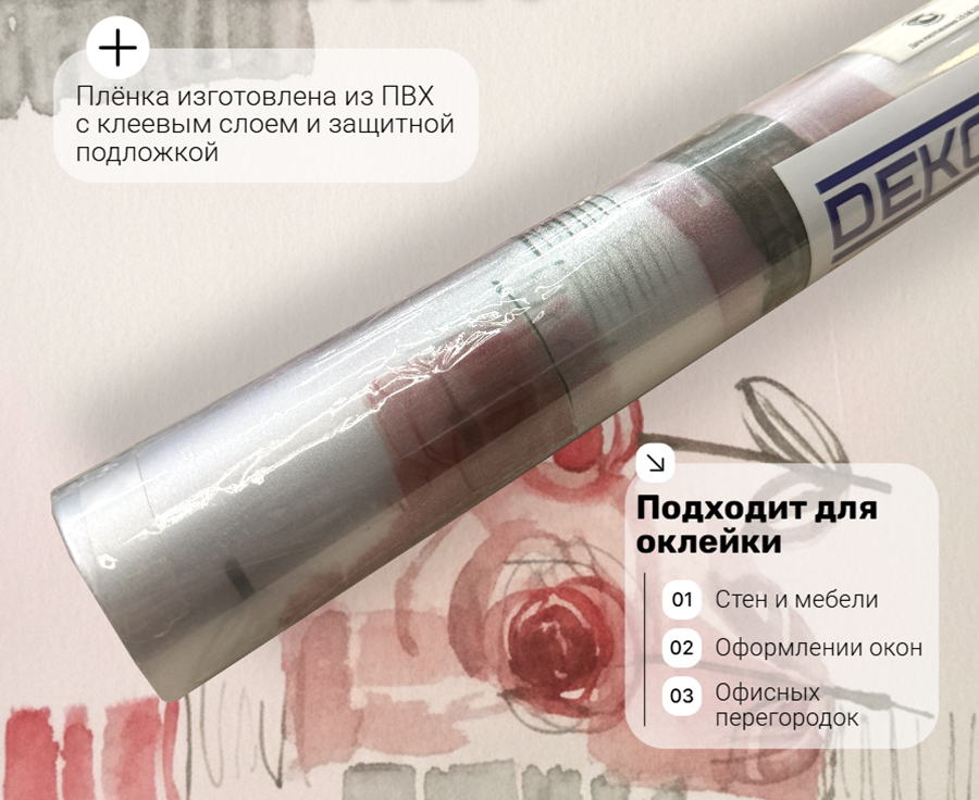 E0032  DECORON    45см/8м   1