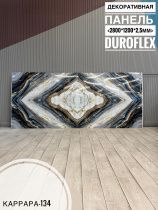 картинка Гибкий мрамор Каррара-134 с двойным лаком 2,5мм 1,2м*2,8м DUROFLEX от магазина