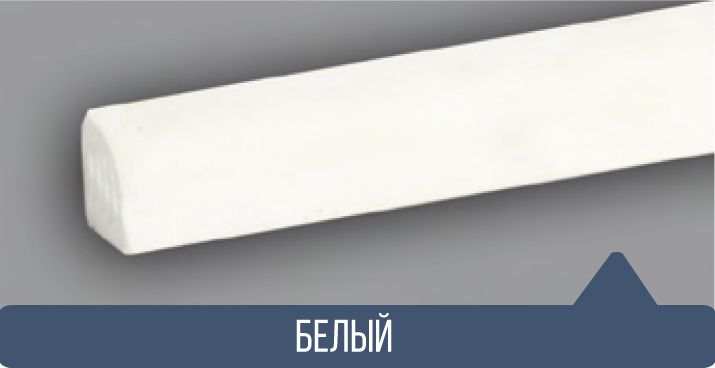 Штапик белый 2,7м