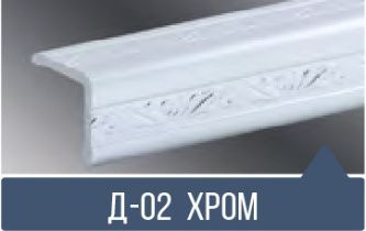 картинка  Уголок ПВХ Д-02 хром 30*30*2,7м(20шт)  от магазина