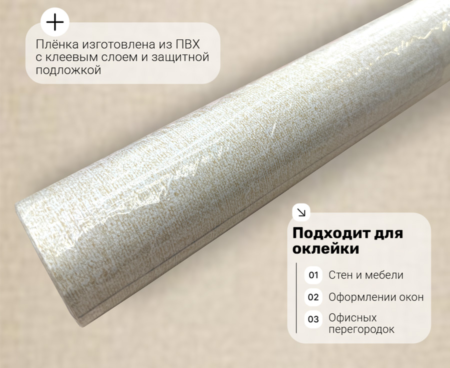 prs-304 DECOPON 45см/8м