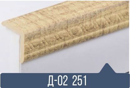 картинка Уголок ПВХ Д-02 251 25*25*2,7(30шт) под заказ от магазина