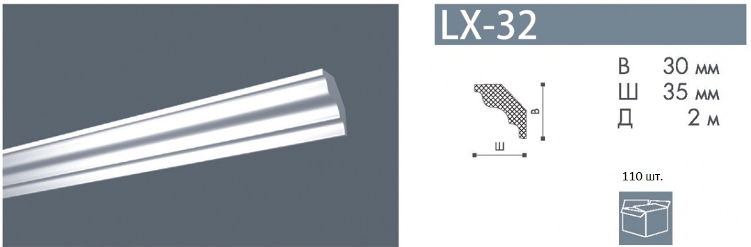 Плинтус LX-32(мал) <30*35> Номастил