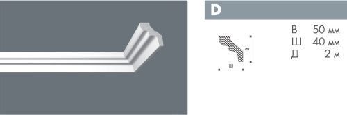 картинка Плинтус D <50*40> Номастил(60шт) от магазина
