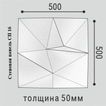 картинка Панель стеновая Полимер СП 16 500*500(3шт) от магазина
