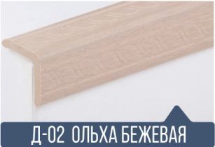 картинка Уголок ПВХ Д-02 ольха беж 25*25*2,7(30шт) под заказ от магазина