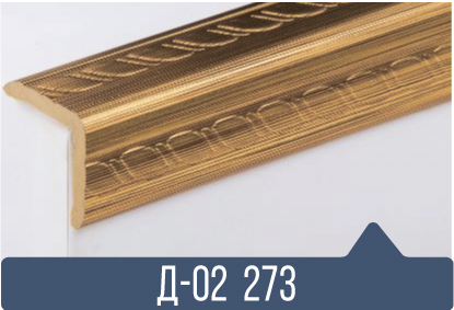 картинка Уголок ПВХ Д-02 273 25*25*2,7(30шт) под заказ от магазина