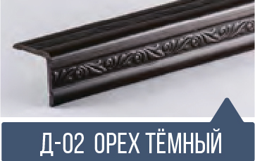 картинка  Уголок ПВХ Д-02 орех темный 30*30*2,7м(30шт) от магазина
