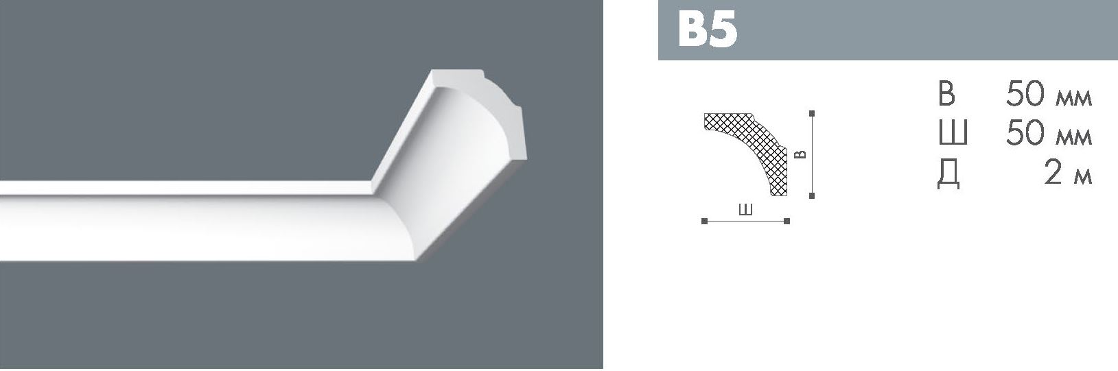 Плинтус B5 <50*50> Номастил