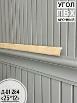 картинка Угол ПВХ арочный Д-01 284 25*12 2,7м(30шт) от магазина