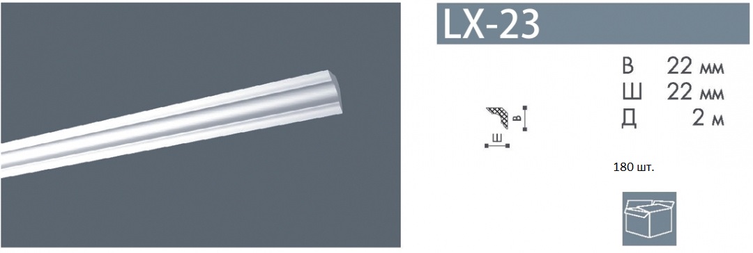 Плинтус LX-23(мал) <22*22> Номастил