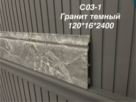 Плинтус с текстурой Interia