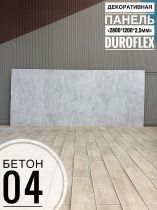 картинка Гибкий мрамор Бетон 04 фактурный 2,5мм 1,2м*2,8м FACTURA FLEX от магазина