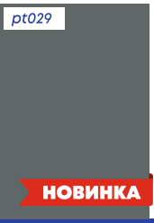 картинка pt029 DECOPON 45см/8м(20шт) от магазина