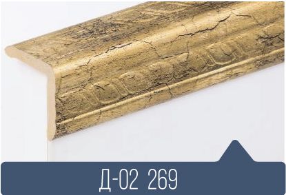 картинка Уголок ПВХ Д-02 269 25*25*2,7(30шт)под заказ от магазина