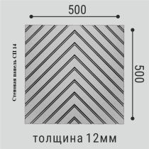 картинка Панель стеновая Полимер СП 14 500*500(10шт) от магазина
