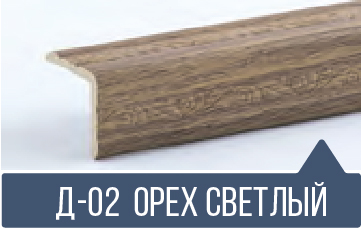картинка Уголок ПВХ Д-02 орех  30*30*2,7м(20шт) под заказ от магазина