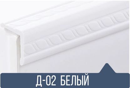 картинка Уголок ПВХ Д-02 белый 25*25*2,7(30шт) от магазина