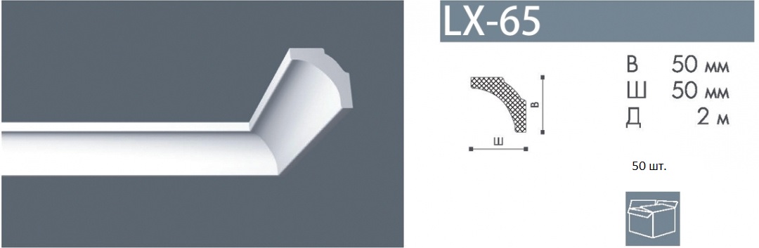 Плинтус LX-65(мал) <50*50> Номастил