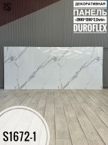 картинка Гибкий мрамор S1672-1 с двойным лаком 2,5мм 1,2м*2,8м DUROFLEX от магазина